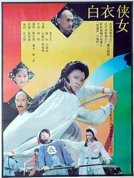 《陌影夫妻和伊莎女王》